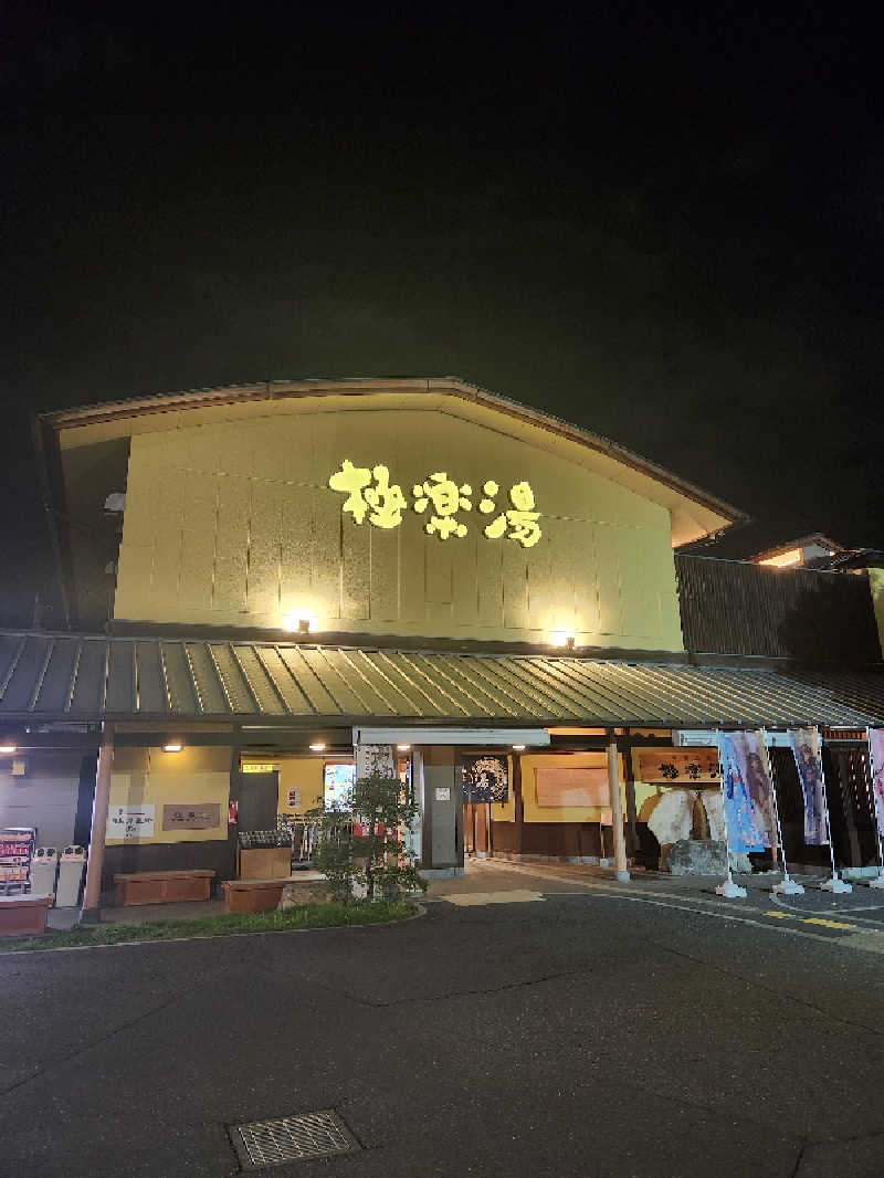 家にサウナ欲しいさんの極楽湯 和光店のサ活写真