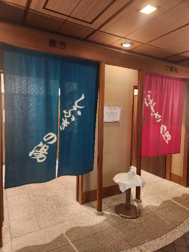 銭湯民族さんの焼津温泉 ホテルアンビア松風閣のサ活写真