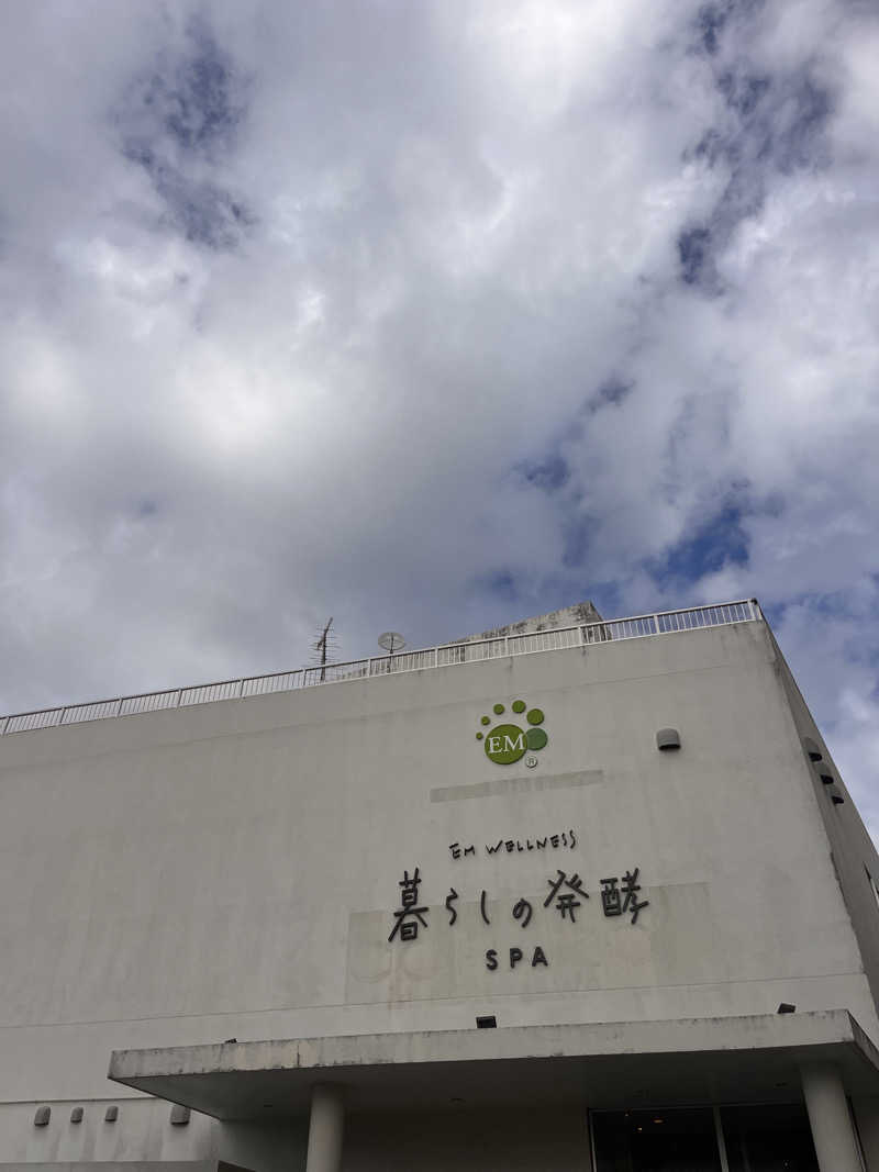 ShiroさんのEMウェルネス暮らしの発酵ライフスタイルリゾートスパのサ活写真