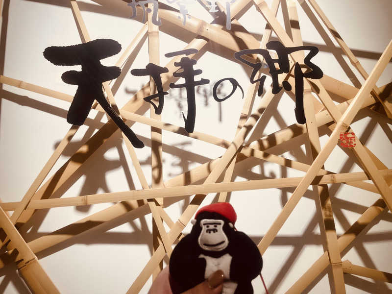 yuririnさんの筑紫野 天拝の郷のサ活写真