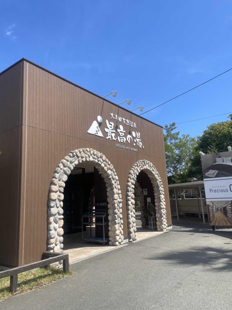 yuririnさんの大牟田天然温泉 最高の湯のサ活写真