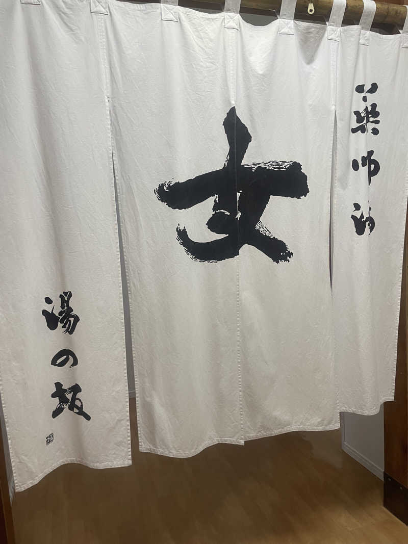 yuririnさんの湯の坂 久留米温泉のサ活写真