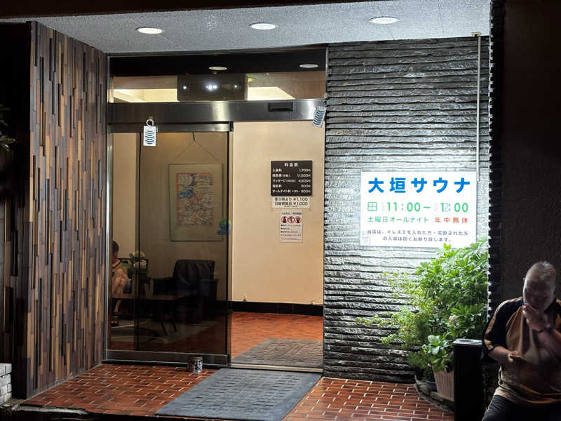 UzushioMaxさんの大垣サウナのサ活写真