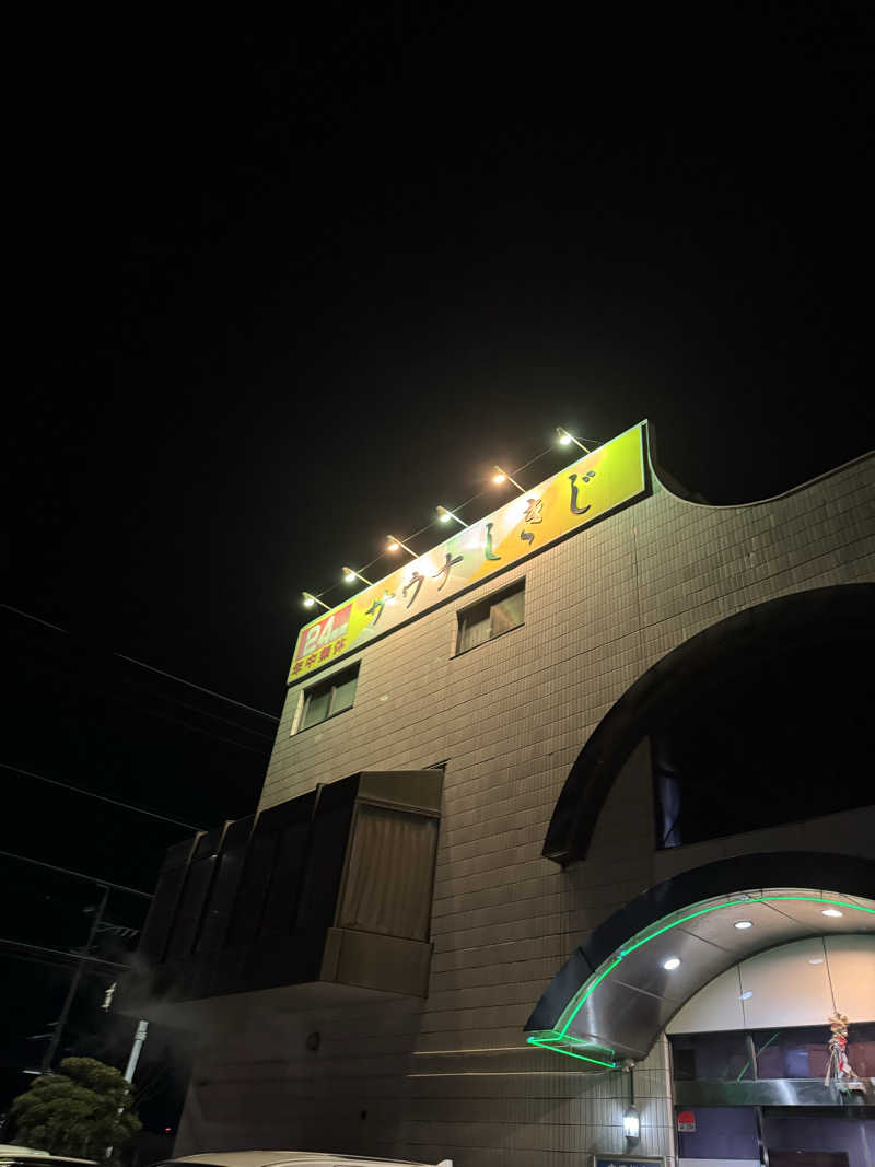 Ayumuさんのサウナしきじのサ活写真