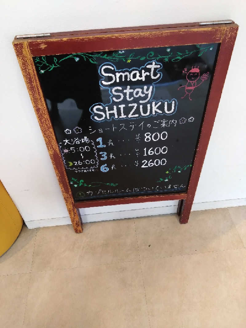 かなさんのSmart Stay SHIZUKU 上野駅前のサ活写真