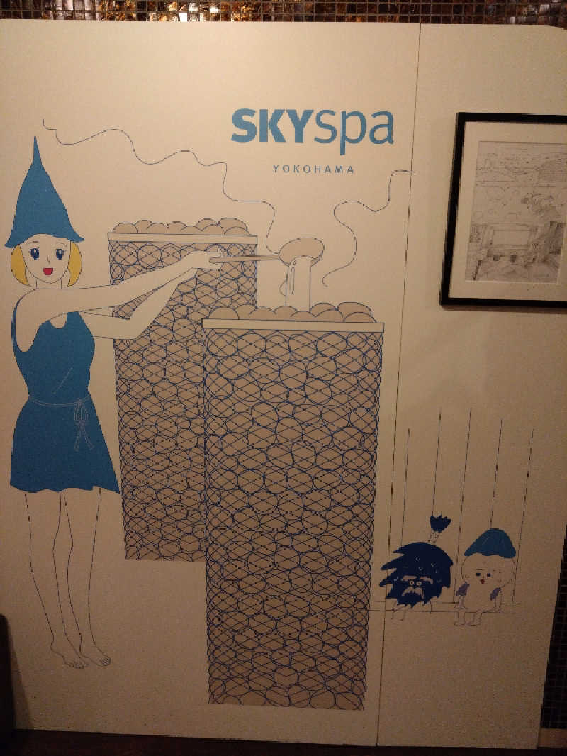 かなさんのスカイスパYOKOHAMAのサ活写真