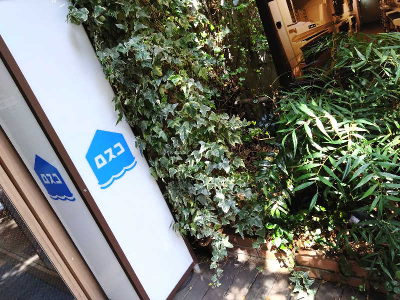 かなさんのカプセル&サウナ ロスコのサ活写真