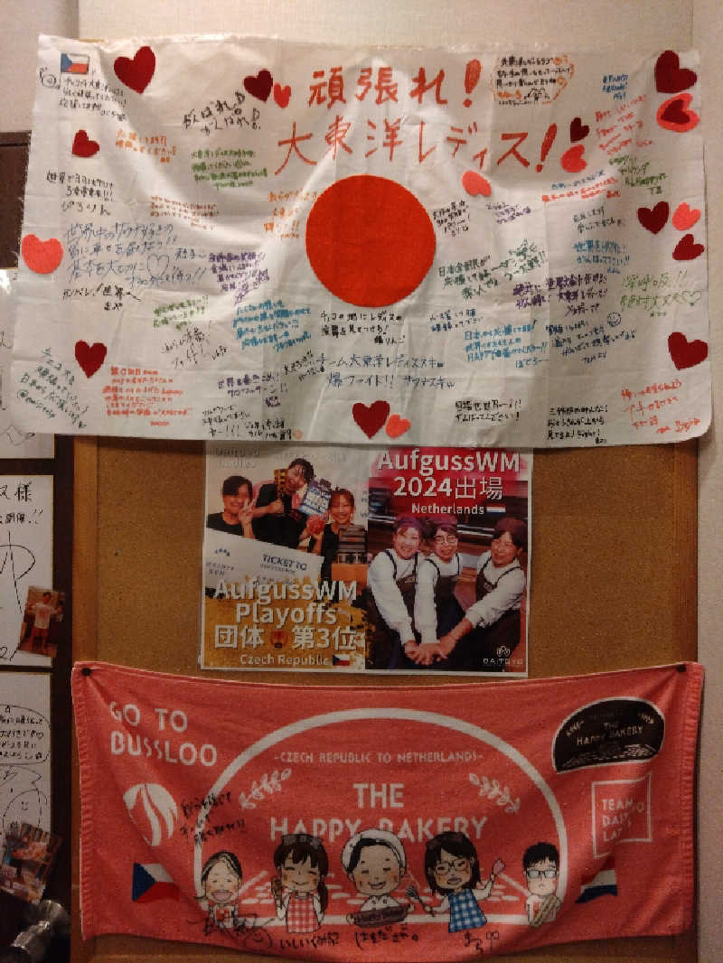 かなさんの大東洋レディススパのサ活写真