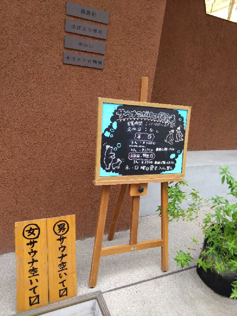 かなさんのSaunaLab Kanda (サウナラボ神田)のサ活写真