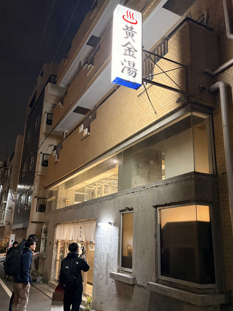 サウナイエローさんの黄金湯のサ活写真