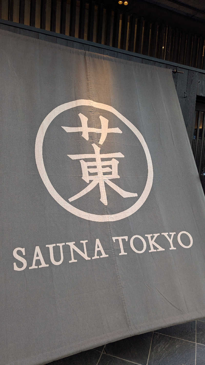 梨っ子ホロサウナーさんのサウナ東京 (Sauna Tokyo)のサ活写真