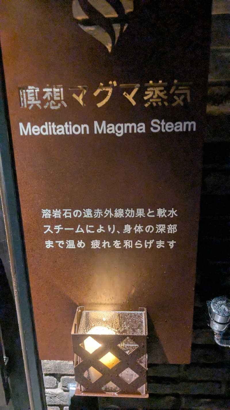 梨っ子ホロサウナーさんの毎日サウナ東京 幕張店のサ活写真