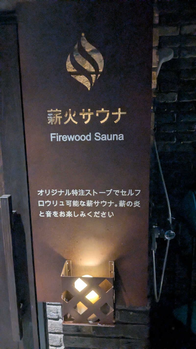梨っ子ホロサウナーさんの毎日サウナ東京 幕張店のサ活写真
