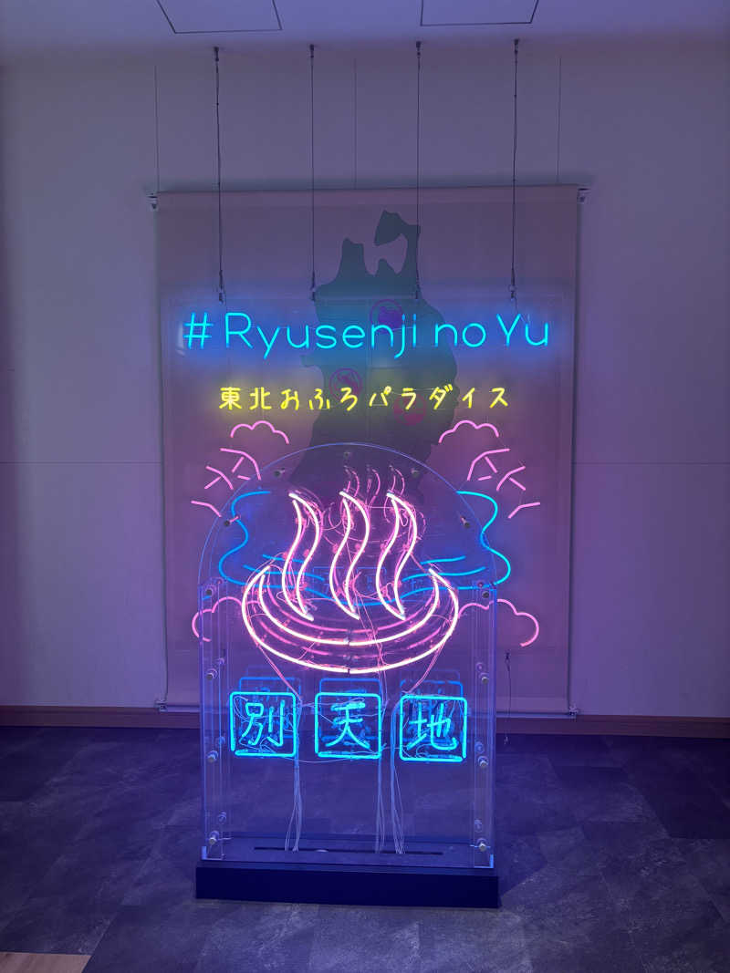 しがない専門学生のサウナ日記さんのスパメッツァ 仙台 竜泉寺の湯のサ活写真