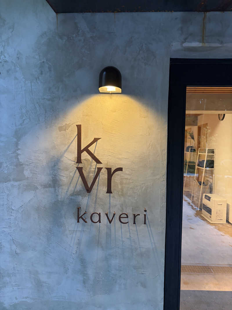 あいちゃんさんの軽井沢プライベートアウトドアサウナkaveriのサ活写真