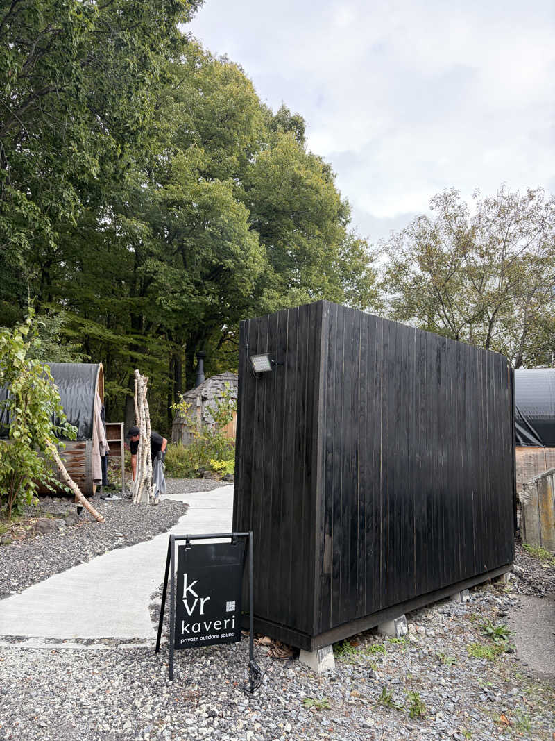 あいちゃんさんの軽井沢プライベートアウトドアサウナkaveriのサ活写真