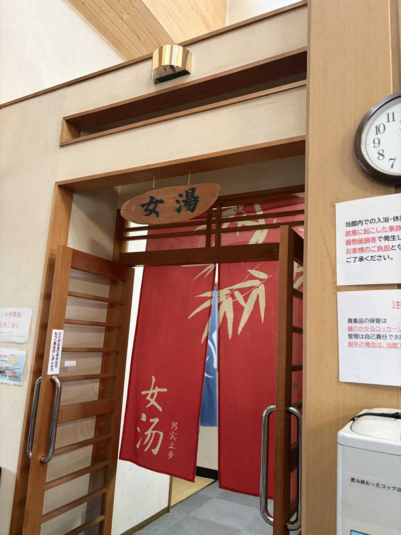 あいちゃんさんの金井温泉 金北の里のサ活写真