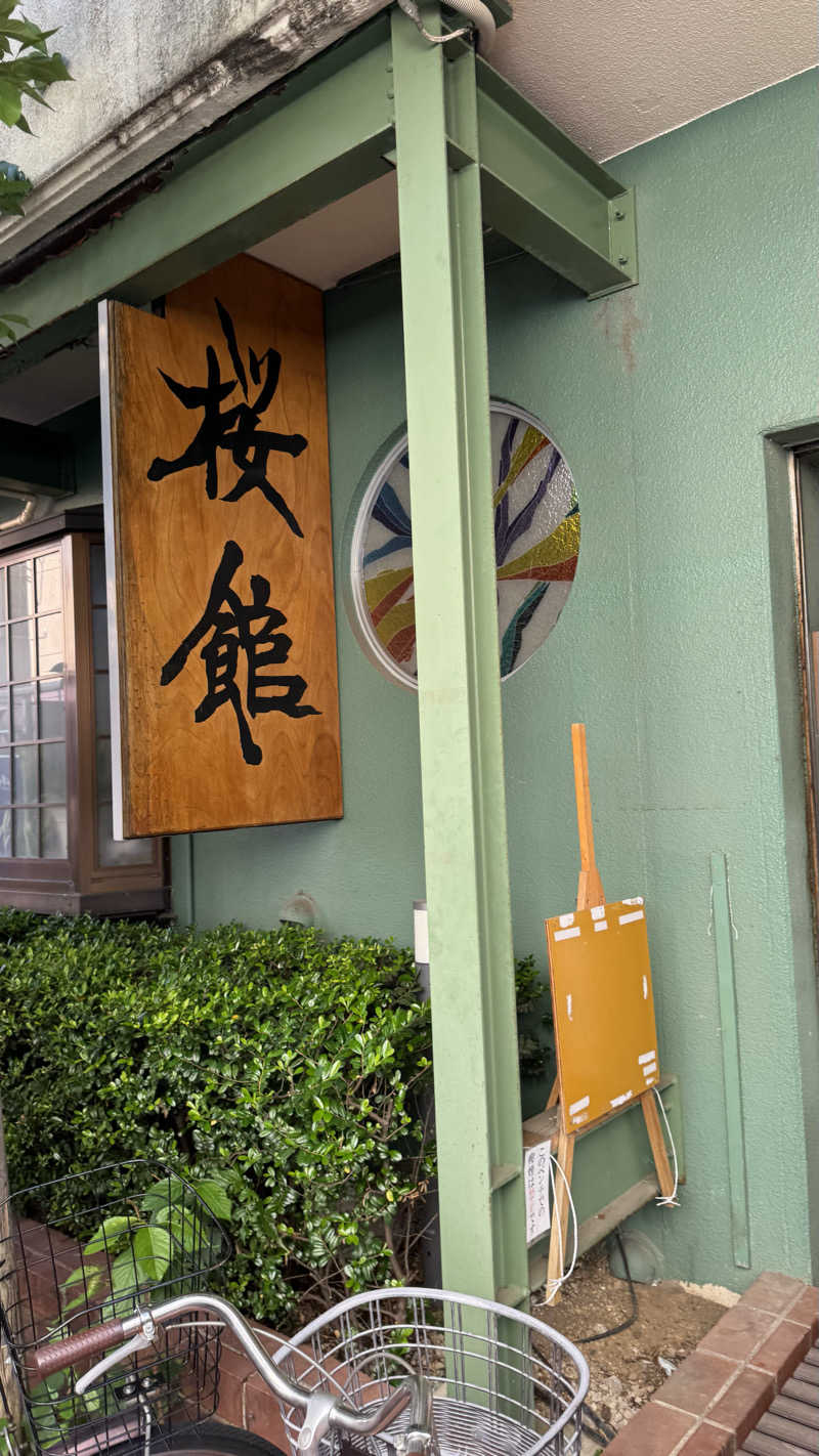 ときどきサウナさんの桜館のサ活写真