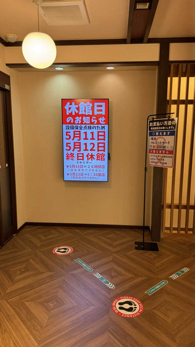 ときどきサウナさんのおふろの王様 大井町店のサ活写真