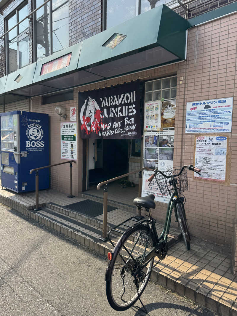 ときどきサウナさんの大森湯のサ活写真