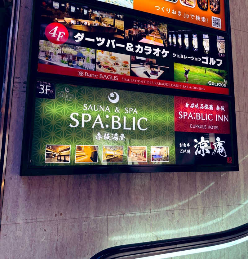 たみちさんのSPABLIC 赤坂湯屋のサ活写真