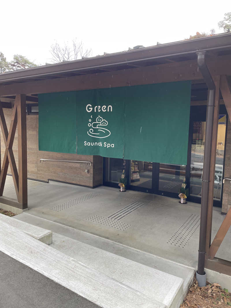 ちょーしんさんのSauna & Spa Green サウナ&スパ グリーン～愛宕山温泉～のサ活写真