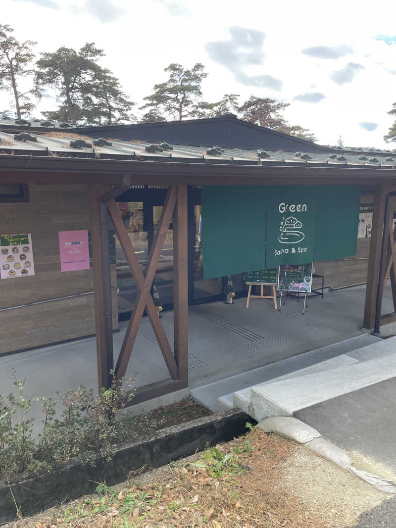 ちょーしんさんのSauna & Spa Green サウナ&スパ グリーン～愛宕山温泉～のサ活写真