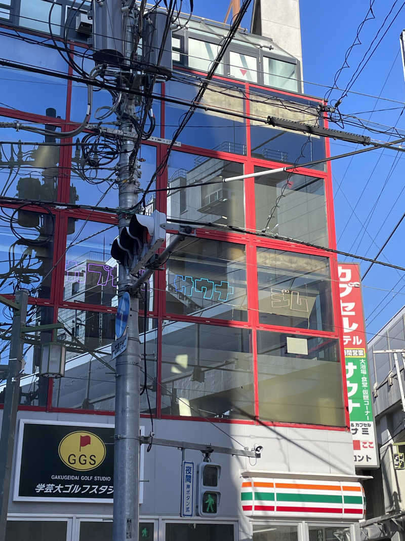 ちょーしんさんのサウナ&カプセルミナミ学芸大店のサ活写真