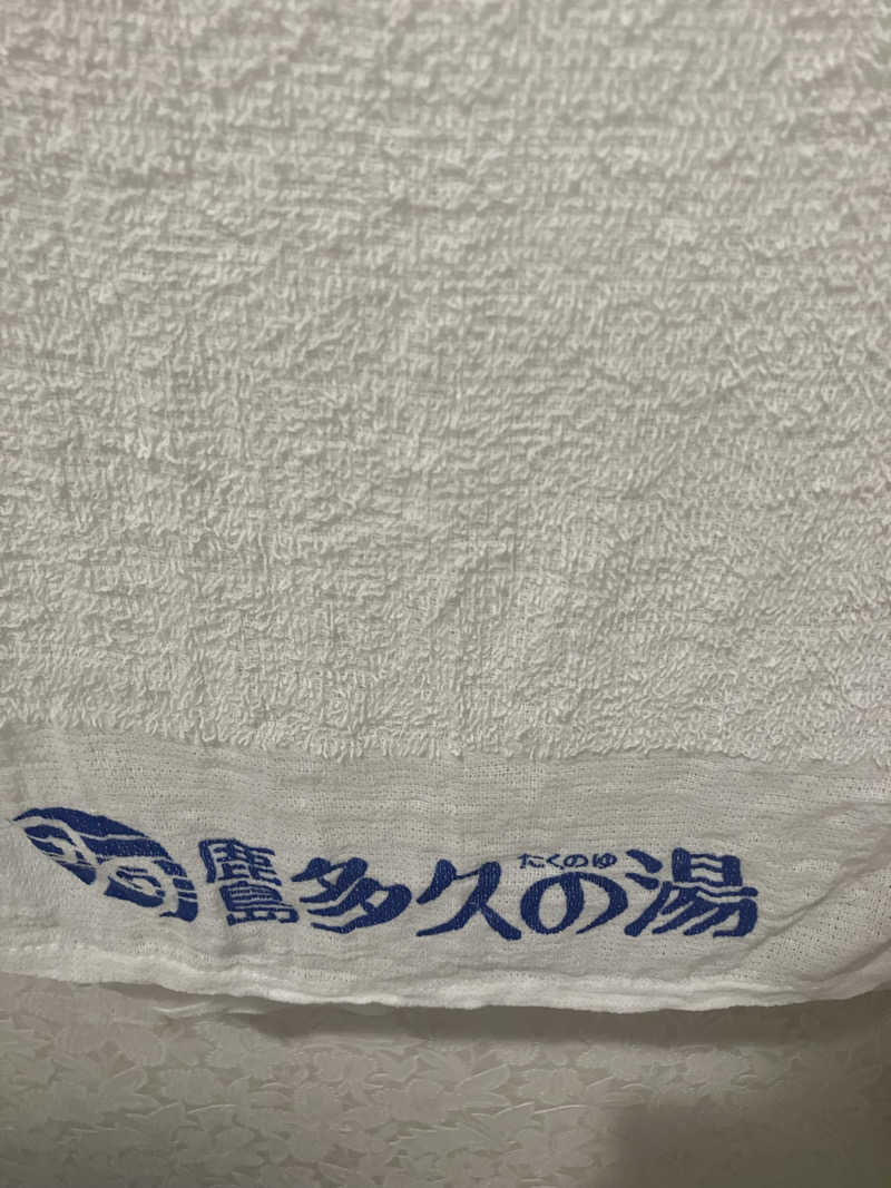 たさんの夢ランドしらさぎのサ活写真