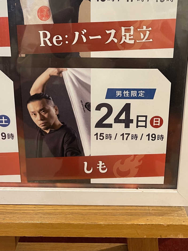 卍丸さんの奈良ロイヤルホテル ラ・ロイヤル・スパ&サウナのサ活写真