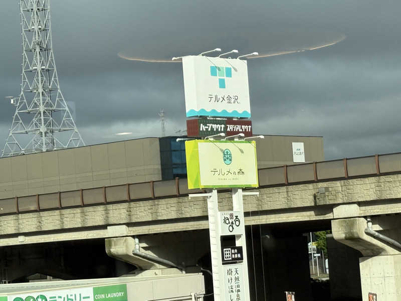 hypound8さんの天然温泉リラックスパーク テルメ金沢のサ活写真