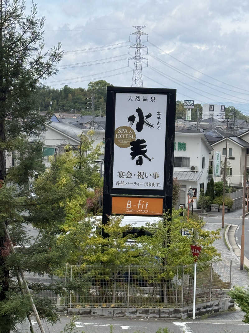 hypound8さんのSPA&HOTEL水春 松井山手のサ活写真