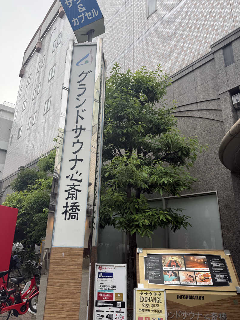 hypound8さんのグランドサウナ心斎橋のサ活写真