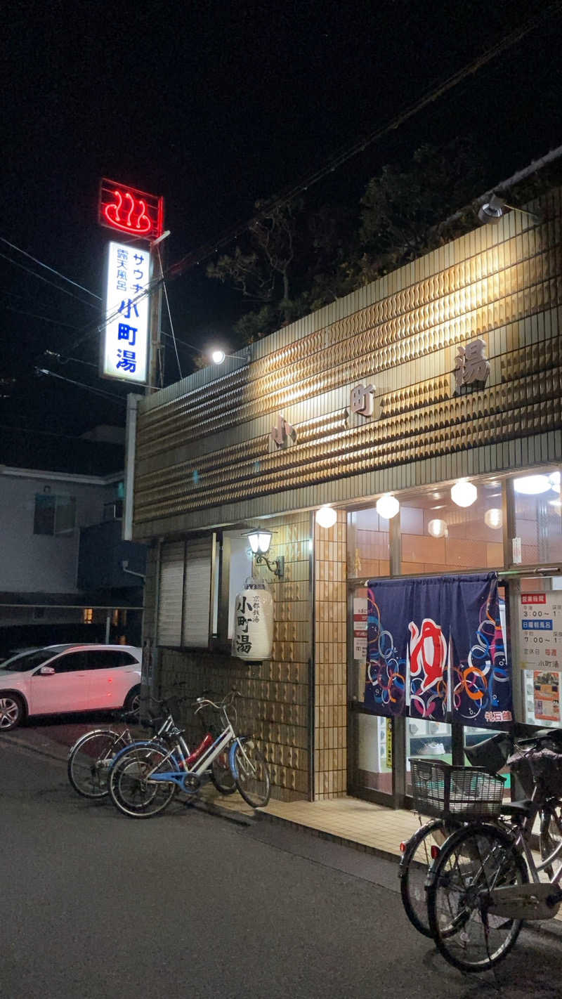 マッキーさんの小町湯のサ活写真