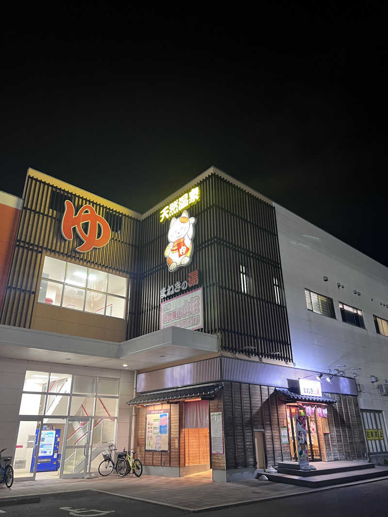 こじらせひろきさんの郡山湯処 まねきの湯のサ活写真