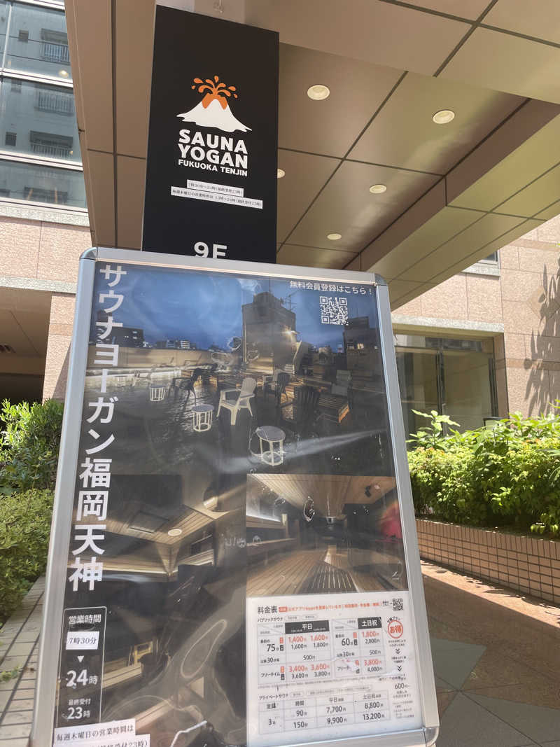 さうなさんのサウナヨーガン福岡天神のサ活写真