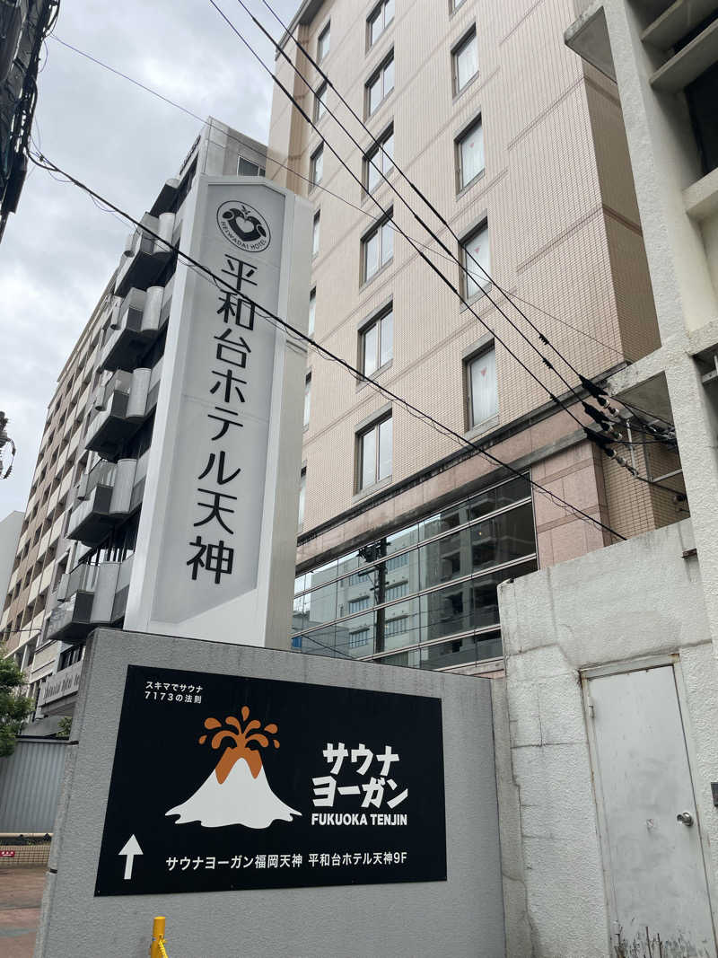 さうなさんのサウナヨーガン福岡天神のサ活写真