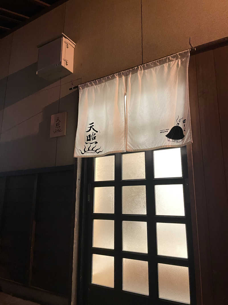 さうなさんの湯布院プライベートサウナ&温泉NOGIKU  (湯布院旅館のぎく内)のサ活写真