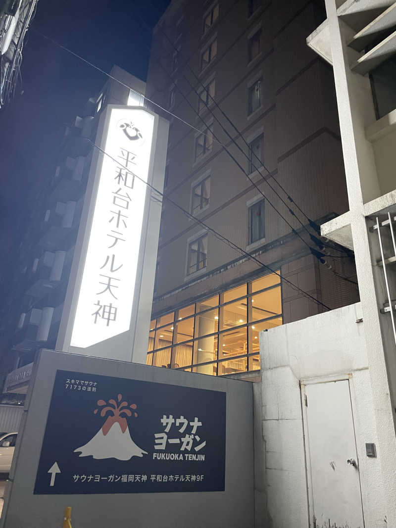 さうなさんのサウナヨーガン福岡天神のサ活写真