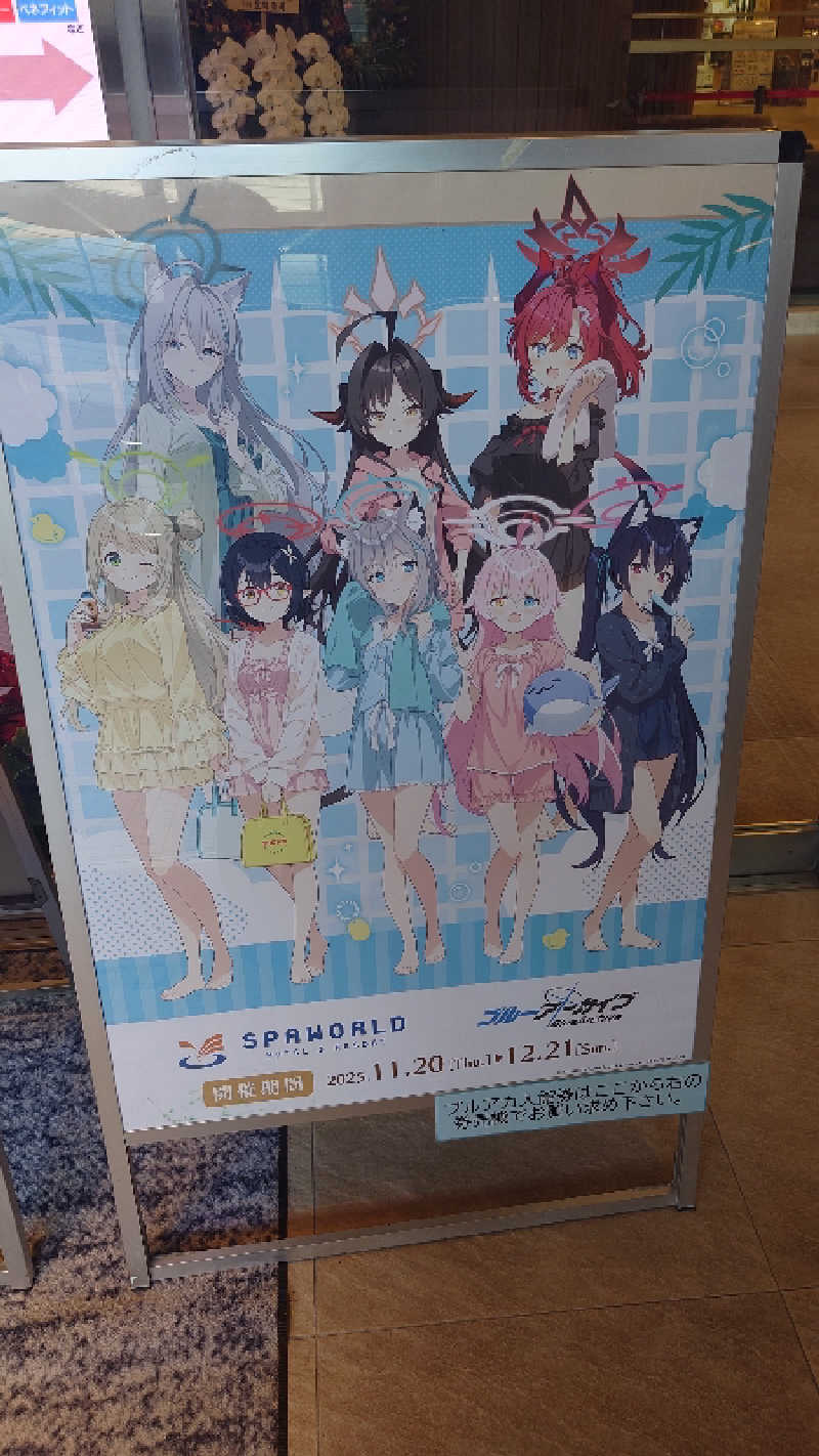 はり☆さん【tricksaunar】さんのSPAWORLD HOTEL&RESORTのサ活写真