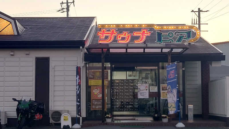 はり☆さん【tricksaunar】さんのサウナピアのサ活写真