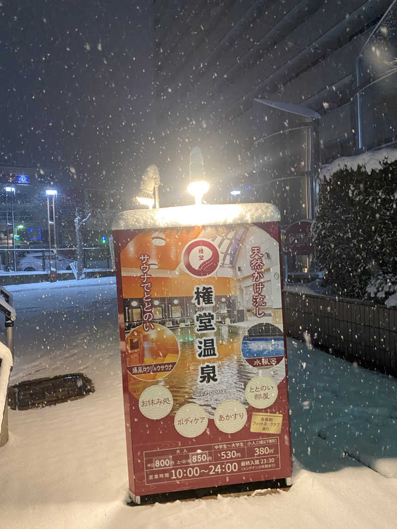 サウナー20230718さんの権堂温泉テルメDOMEのサ活写真