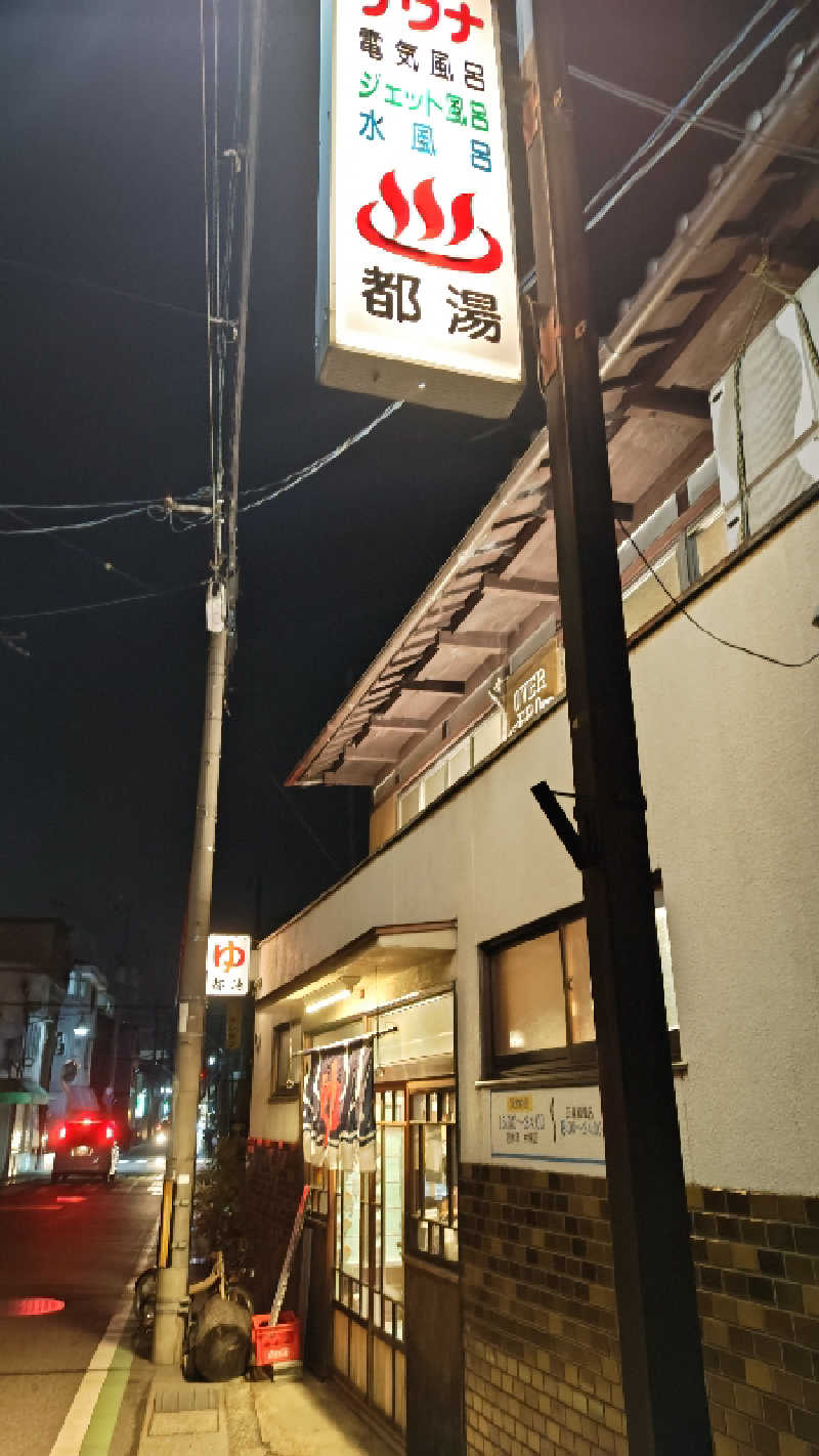 Shirouさんの都湯-ZEZE-のサ活写真