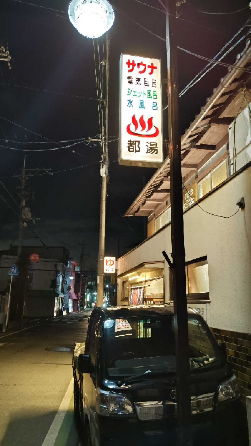 Shirouさんの都湯-ZEZE-のサ活写真