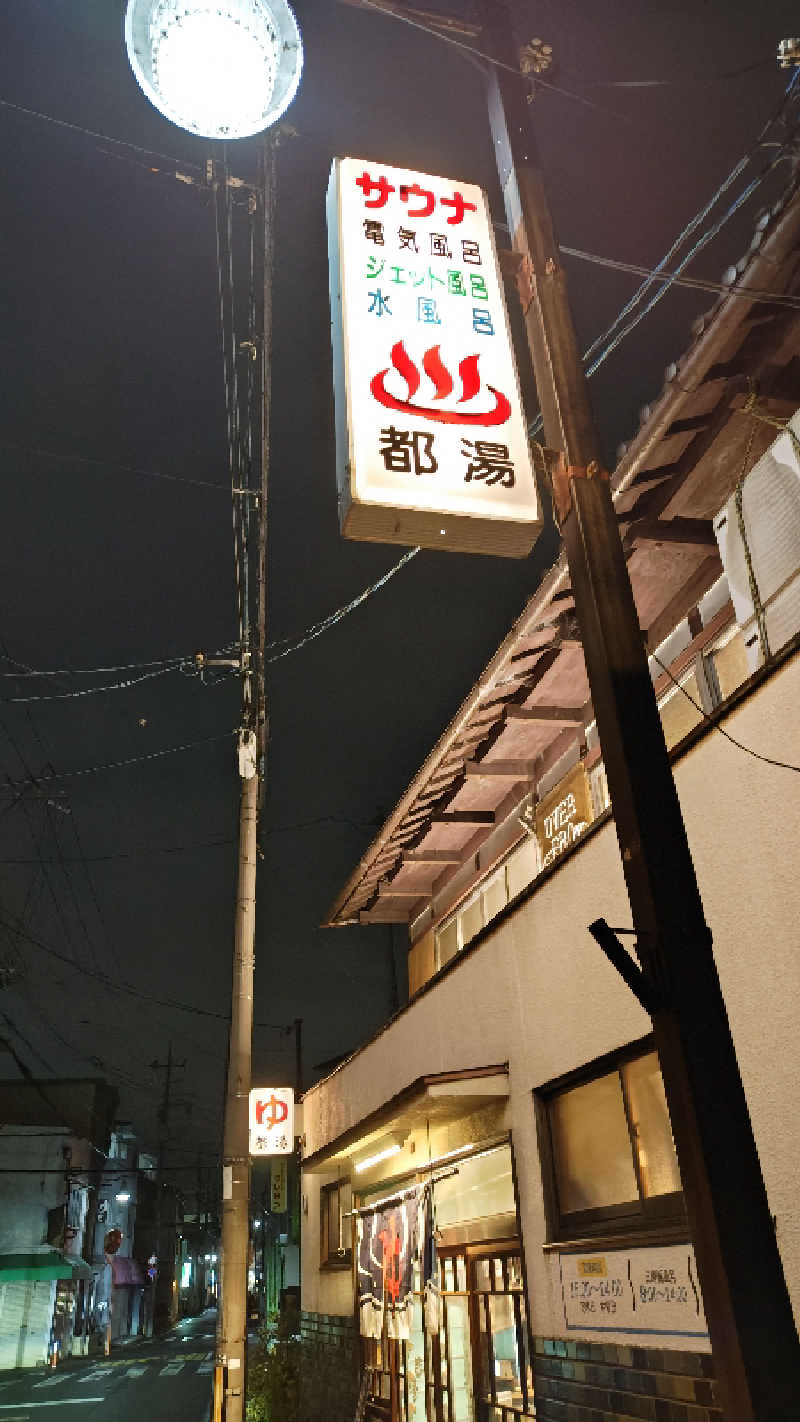Shirouさんの都湯-ZEZE-のサ活写真