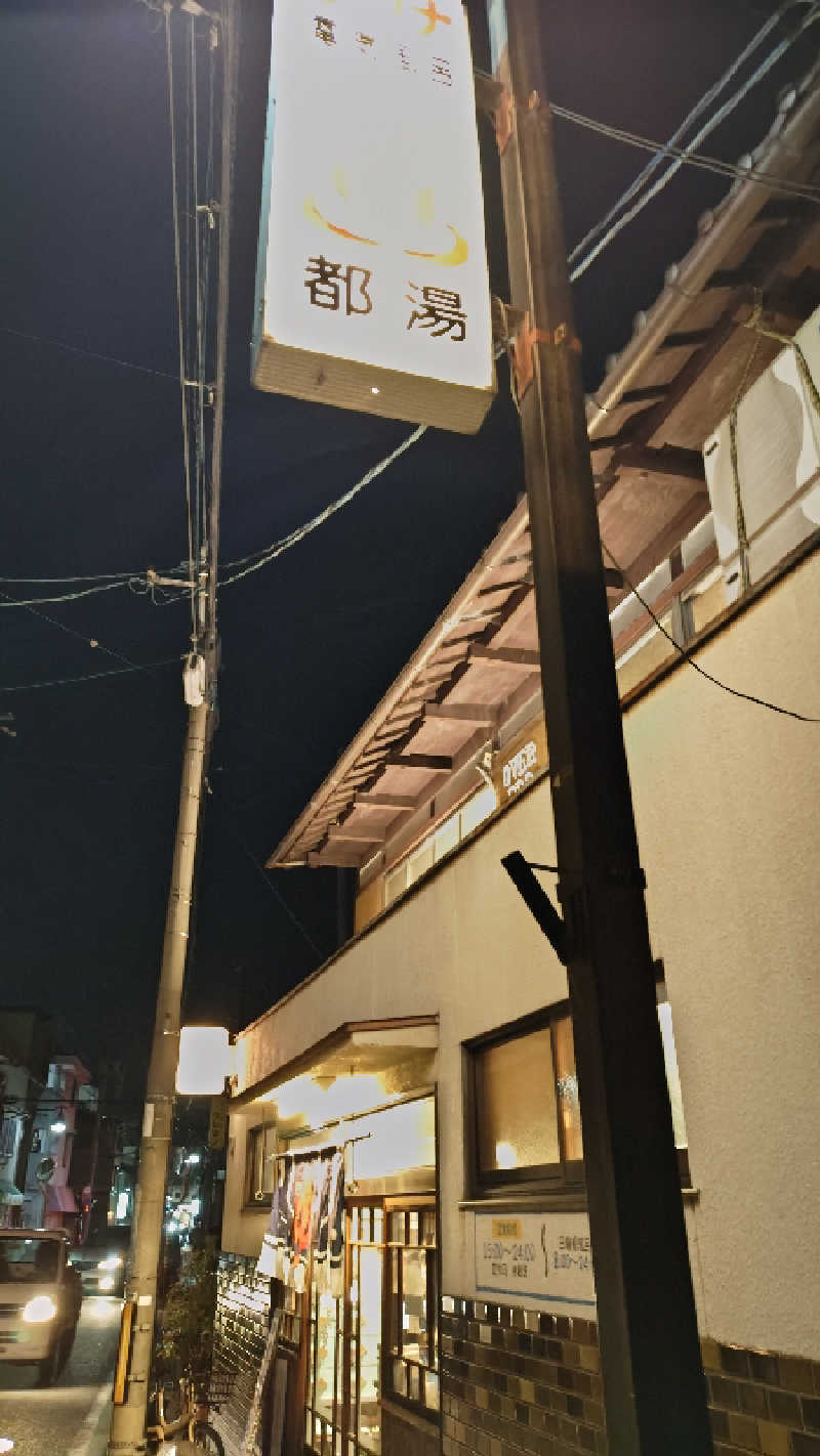 Shirouさんの都湯-ZEZE-のサ活写真