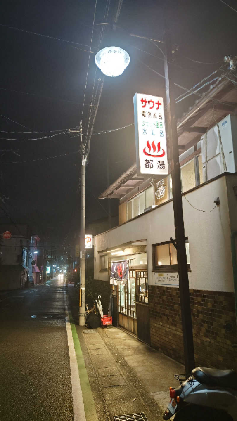 Shirouさんの都湯-ZEZE-のサ活写真