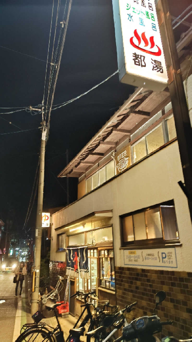 Shirouさんの都湯-ZEZE-のサ活写真