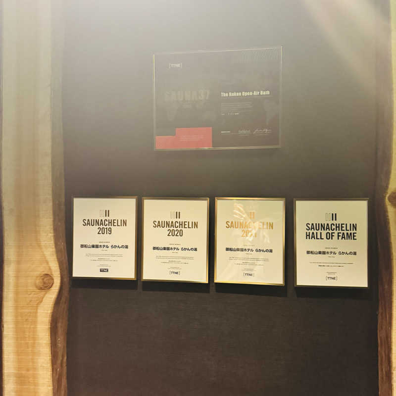 ととのいかな♨さんの御船山楽園ホテル  らかんの湯のサ活写真