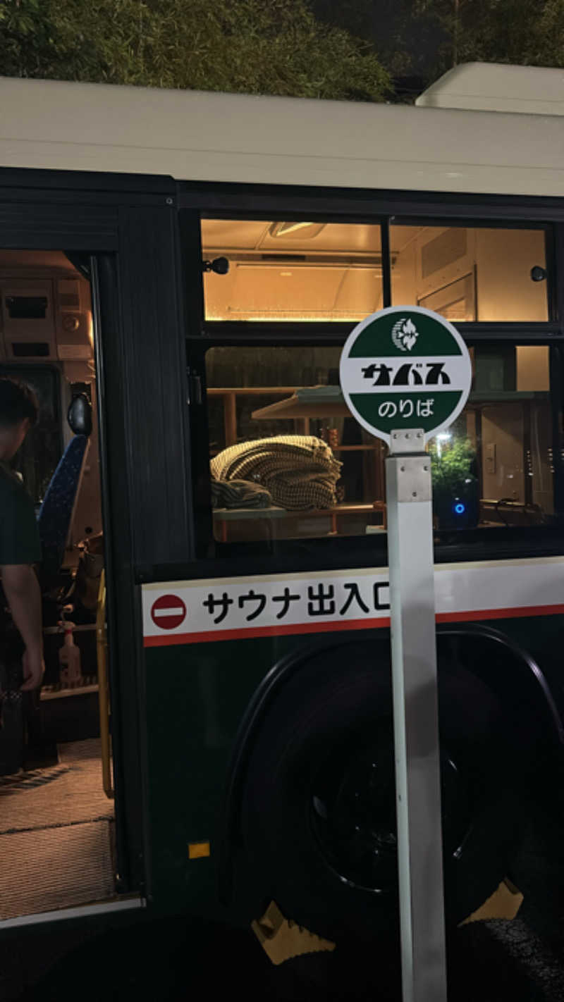 黒い白熊さんの東静岡 天然温泉 柚木の郷のサ活写真